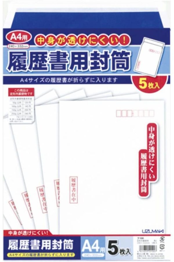 履歴書用封筒 A4用 ?100 00015213