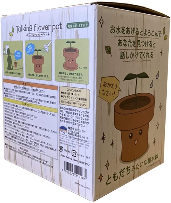 テンヨー Talking flower pot(ブラウン) - 画像 (3)