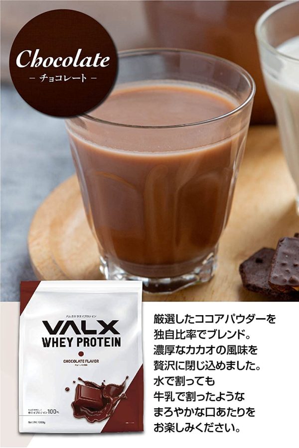 VALX バルクス ホエイ プロテイン チョコレート風味 WPCプロテイン ぷろていん ホエイプロテイン Produced by 山本義徳 1kg - 画像 (6)