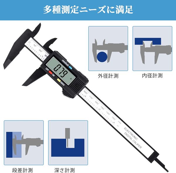 デジタル ノギス 150mm プラスチック製 高精度ノギス LCDディスプレー 外径 内径 深さ 段差測定 ホールド機能 ゼロリセット 防水防塵 電池付 測定工具 精密作業大工DIY - 画像 (5)