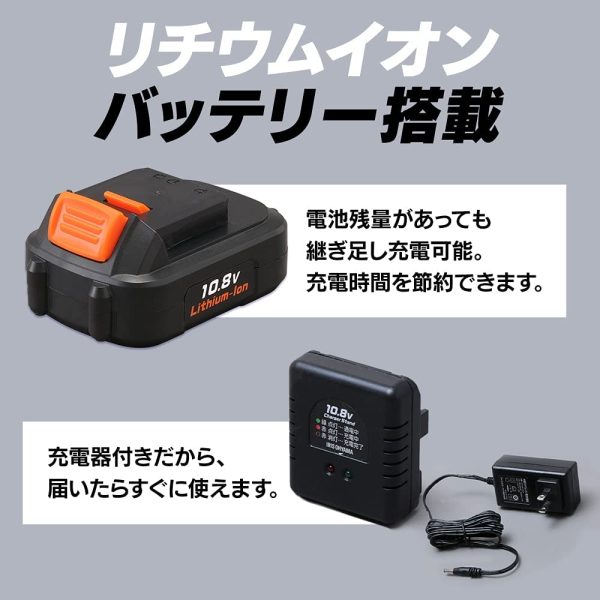 アイリスオーヤマ 充電式 レシプロソー 電動のこぎり 10.8V バッテリー?充電器付 木材用刃?鋼鉄用刃付属 JRS13 【10.8V共通バッテリーシリーズ】 - 画像 (5)