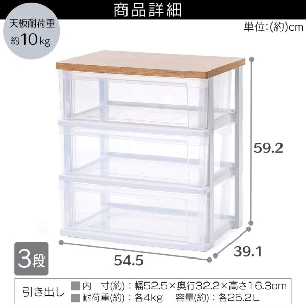 アイリスオーヤマ チェスト ワイド 3段 4段 5段 日本製 簡単組み立て 幅54.5×奥行き39.1 フレンチオーク木天板 - 画像 (5)