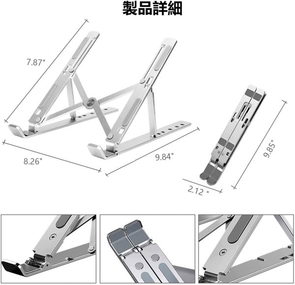 ノートパソコンスタンド PCスタンド タブレットスタンド iPadスタンド 折り畳み 人間工学 高さ 角度6段階調整 収納可能 持ち運びに便利 シルバー - 画像 (4)