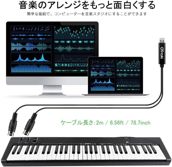 OTraki MIDI ケーブル USB インターフェース ケーブル キーボード 電子楽器 と PC 簡単接続 MIDI 変換ケーブル 1 in 1 out 高伝送効率 インターフェース 2M インストール不要 USB-MIDI コード 高互換性 - 画像 (2)