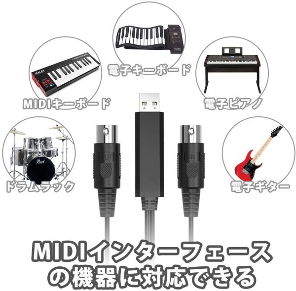 MIDI ケーブル USB インターフェース MIDI USB コード 電子楽器とPC 簡単接続 キーボード ケーブル ミディケーブル 1 in 1 out 高伝送効率 変換ケーブル2M インストール不要 高互換性 MIDI Cable 楽器用 - 画像 (3)