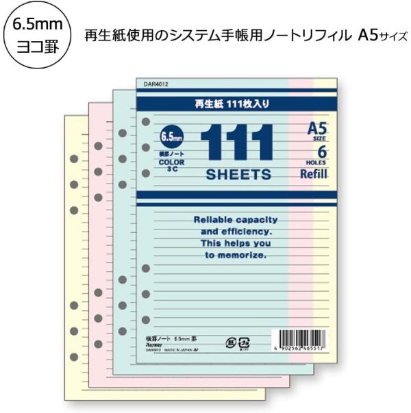 手帳 リフィル 横罫ノート 6.5mm罫 A5 3色 111枚入 DAR4012