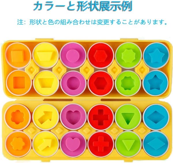 モンテッソーリ 教育おもちゃ 知育玩具 マッチング卵 Bacolos 形合わせ はめ込みパズル イースターマッチングエッグ ６カラー＆１２形状 図形 お誕生日プレゼント ６歳以上対象 - 画像 (2)