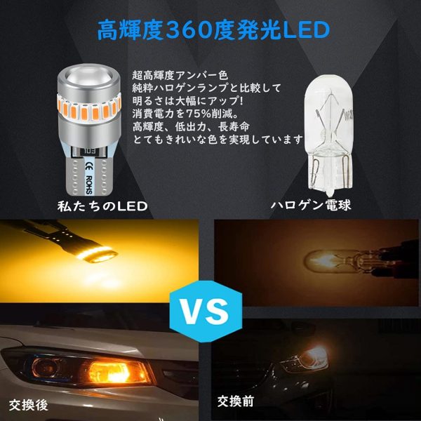 T10 LED アンバー 最新型レンズ集光 無極性 LED バルブ 19個のLEDチップ搭載 360°無死角照射 DC 12V 車用 ルームランプ/ナンバー灯/ポジションランプ (2個入）…