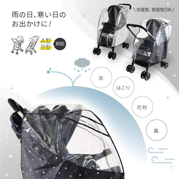 PUPPAPUPO ベビーカー レインカバー 収納ポーチ付き スター 対面 背面 A型 B型 対応 雨よけ 防風 防寒 花粉 ほこり 対策 カバー(ブラック) - 画像 (2)