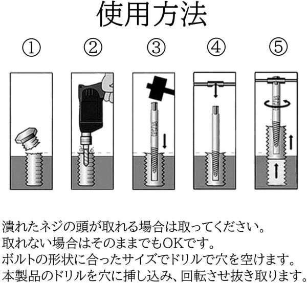 なめたネジ 潰れネジ ネジはずし 6本セット スクリューエクストラクタ ネジ抜き ネジ除去 ドリルビット 専用ケース付き - 画像 (6)