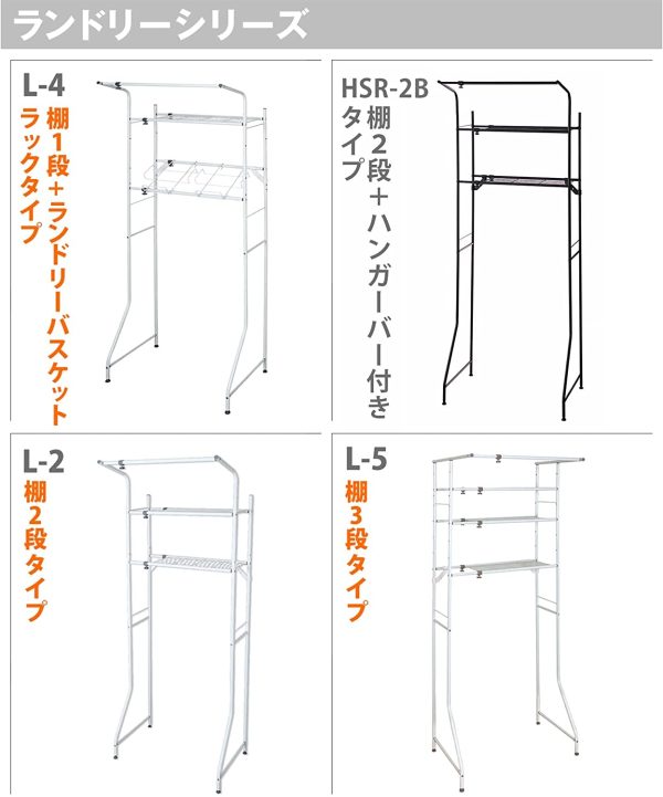 平安伸銅工業 ランドリーラック 棚1段 洗濯かご台?ハンガーバー付き  幅67-97×奥行53×高186cm L-4 - 画像 (5)