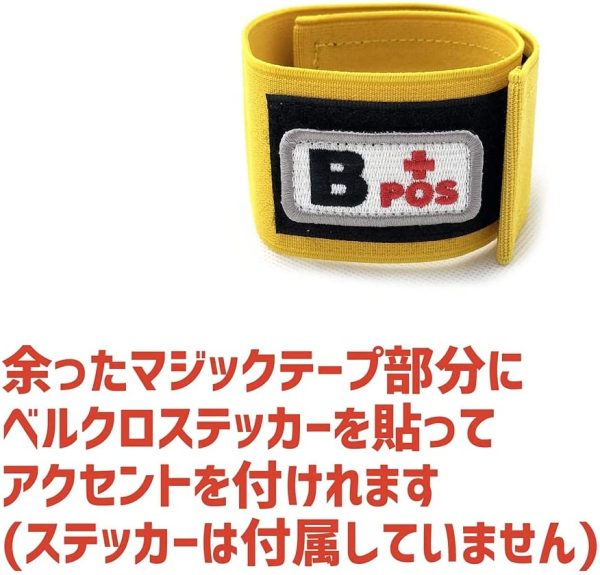 Sabsta サバゲー マーカー バンド マジックテープ 色分け チーム分け 識別 アーム ベルト 伸縮 固定 40cm×5cm (赤2本 黄2本 4本セット) - 画像 (3)