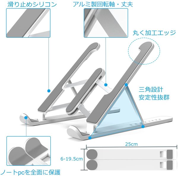 ノートパソコンスタンド pcスタンド 折りたたみ 軽量 パソコン スタンド 8段高さ調節 ノートpc スタンド 持ち運び ABS製 パソコンスタンド 放熱性 安定 ラップトップスタンド 滑り止め ノートパソコン スタンド コンパクト pc スタンド 17インチ対応 携帯スタンド ノートパソコン 台 卓上 収納可能 在宅勤務 laptop stand ノートPC/Mac/MacBook/iPad 10.5-17インチに対応 20kg荷重 ホワイト - 画像 (2)