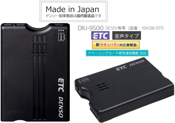 デンソー() 新セキュリティ対応 (ETC車載器) アンテナ分離型 音声タイプ DC12V車用 (国内製造品) DIU-9500 - 画像 (10)