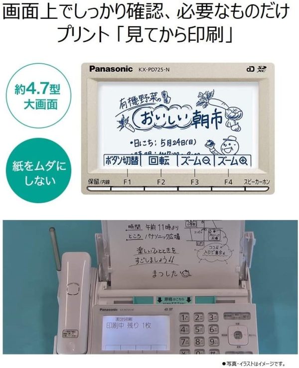 パナソニック おたっくす デジタルコードレスFAX 子機1台付き 迷惑電話対策機能搭載 シャンパンゴールド KX-PD725DL-N - 画像 (2)