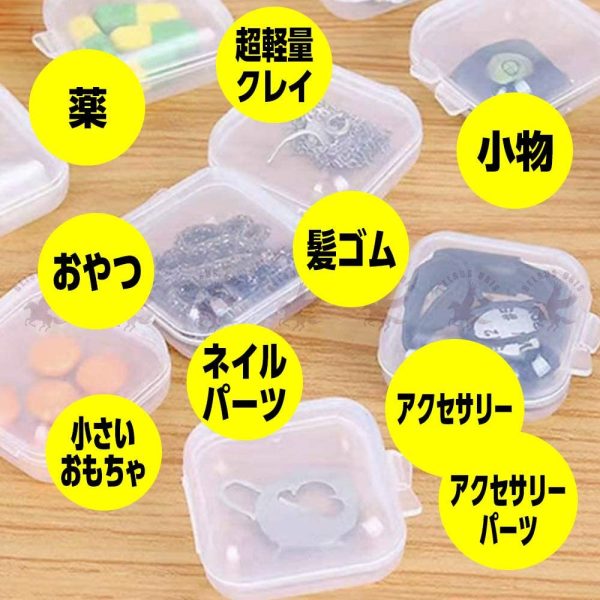 小物用小分けケース 20個 正方形 透明 ケース 蓋付き 小分けケース 容器 ビーズ アクセサリー 小物 DIY 工芸品 収納 ミニ透明 プラスチック メモリケース - 画像 (2)