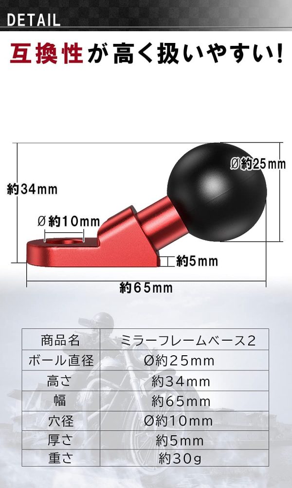 バイク ミラーマウント ミラー フレーム ベース スマホ GoPro ホルダーNo.2 (シルバー) - 画像 (3)