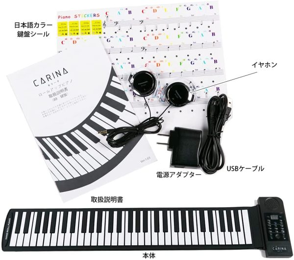 カリーナ ロールアップキーボードピアノ 61鍵 128種類音色 128種リズム 45デモ曲 イヤホン スピーカー対応 初心者向 日本語 英語説明書 音符シール ピアノクロス付属 日本語説明書 ブランド商標登録済 PL保険加入済み