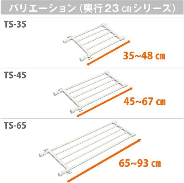 つっぱり棚 スリムタイプ ホワイト 取付幅35~48cm 耐荷重15~10kg TS-35