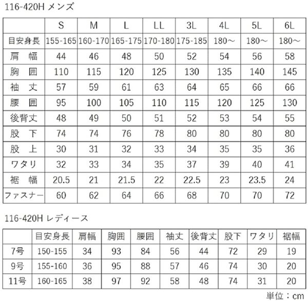 Prono プロノ 綿カーゴツナギ 116-420P 綿100％ 作業服 作業着