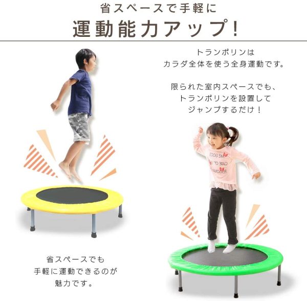 アイリスプラザ トランポリン 室内用 静音 安全 折りたたみ ゴム式 大人 子供 100cm 耐荷重110kg イエロー 1個 (x 1) - 画像 (6)