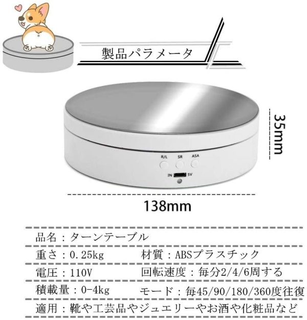 ターンテーブル 回転台 ガンプラ プラモデル 静かな スムーズ スピード＆方向＆角度調整可能 ディスプレイ/フィギュア/撮影用 最大耐荷重4KG 110V 1件 - 画像 (6)