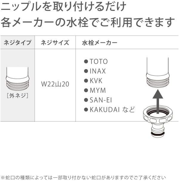 タカギ(takagi) 泡沫蛇口用ニップル 泡沫蛇口にホースをつなぐ G063 【安心の2年間保証】 - 画像 (4)