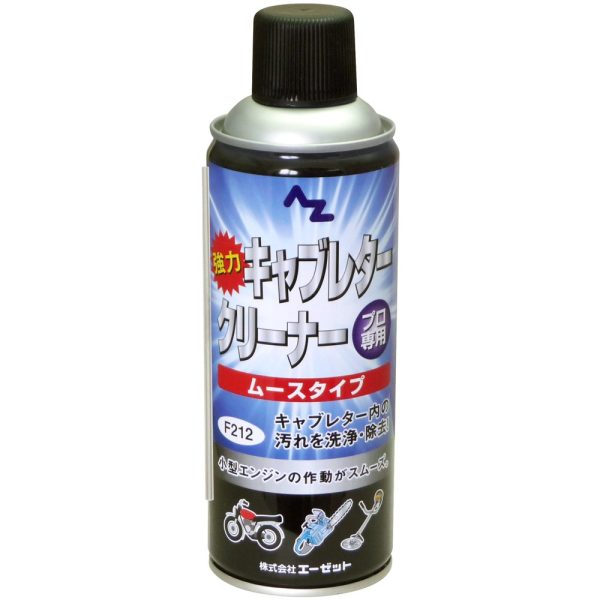 AZ(エーゼット) キャブレタークリーナー ムースタイプ 420ml F212 & キャブレタークリーナー420ml (キャブクリーナー) F211【セット買い】 - 画像 (2)