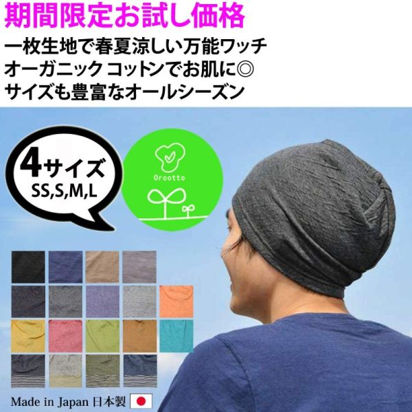 医療用帽子 抗がん剤 オーガニックコットン ワッチ ニット帽子 メンズ レディース - 画像 (7)