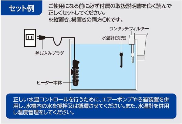 テトラ (Tetra) 水槽 26℃ミニヒーター 100W 安全カバー付 熱帯魚 金魚 メダカ アクアリウム - 画像 (2)