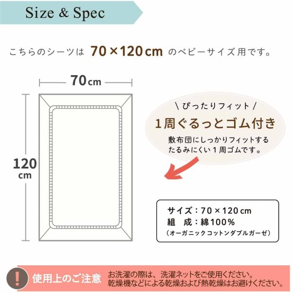 un doudou 日本製 ベビー フィッティングシーツ 70×120cm オーガニックコットン ダブルガーゼ 綿100% オフホワイト 1100-WT - 画像 (5)