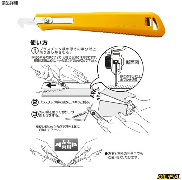 PカッターS型 204B - 画像 (8)