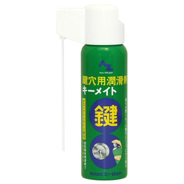 AZ(エーゼット） DKL-001 鍵穴潤滑 ドライルブ スプレー 50ml カギ穴潤滑剤 フッ素100％の驚異の潤滑性 & キーメイトスプレー 100ml 948【セット買い】 - 画像 (4)