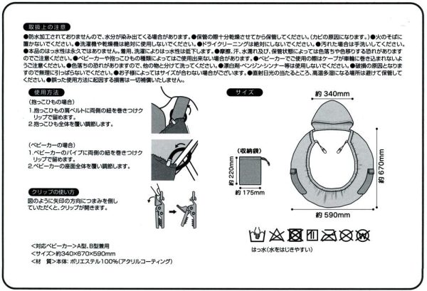 スケーター ベビー レインケープ ドラえもん RAC1-A - 画像 (4)