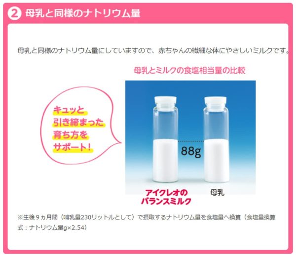 バランスミルク スティック 12.7g×10P 粉ミルク ベビー用【0ヵ月~1歳頃】 - 画像 (3)