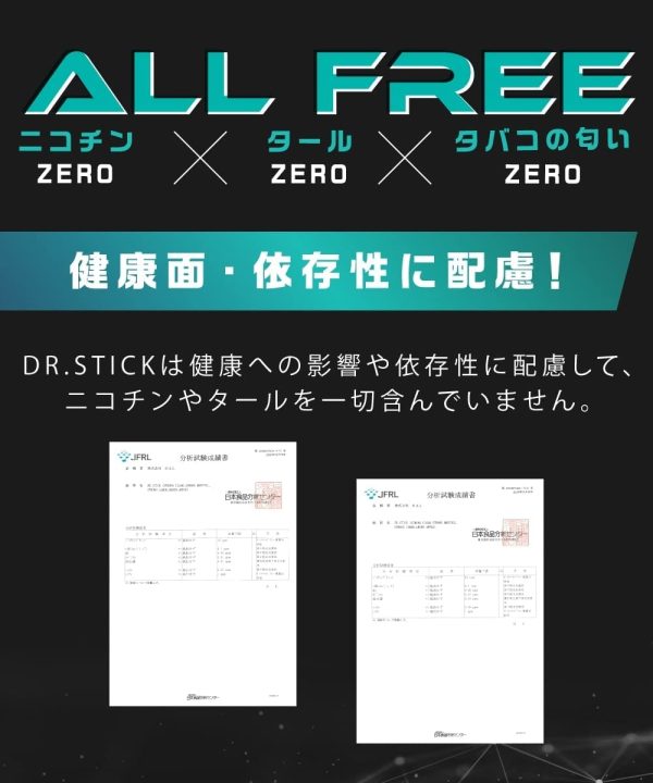 ドクタースティック Dr.Stick 電子タバコ スターターキット リキッド 使い捨て お試しメンソール付き ニコチン タール無し vape ベイプ ブラック - 画像 (3)