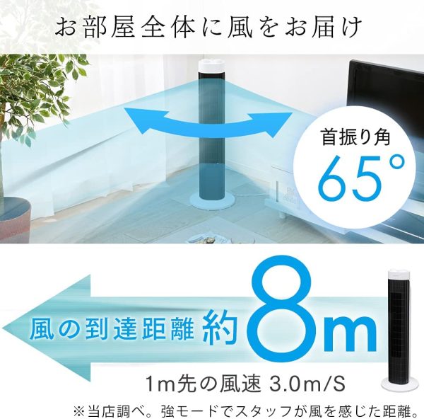 アイリスオーヤマ 扇風機 タワーファン スリム 左右自動首振り パワフル送風 風量3段階 タイマー付き メカ式 ホワイト TWF-M73