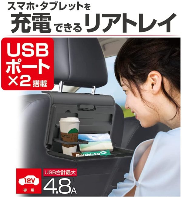 星光産業 車内用品 シートバックトレイ EXEA(エクセア) USB電源付リアトレイ EB-213 ブラック - 画像 (7)