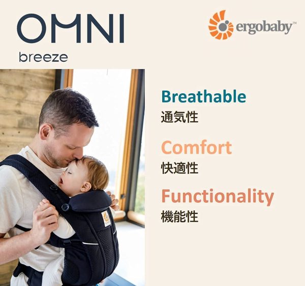 エルゴベビー（Ergobaby）エルゴ オムニ ブリーズ OMNI breeze エルゴ 抱っこ紐 クールエア 春夏出産用 特大セット（肩?ネックよだれパッド＋キャリアカバー＋抱っこひもUVケープ+保冷?保温シート） 【正規販売店】 (オニキスブラック) - 画像 (8)