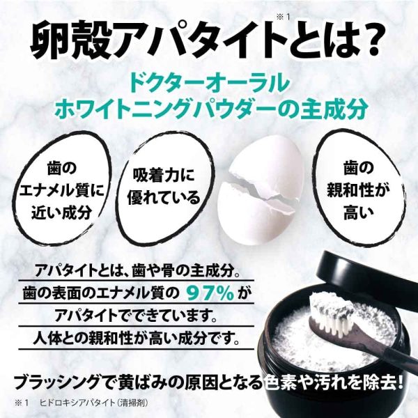 ドクターオーラル (Dr.Oral) Dr.オーラル ホワイトニングパウダー 天然アパタイト40% 配合 【A】ミント 単品 26グラム (x 1) - 画像 (5)