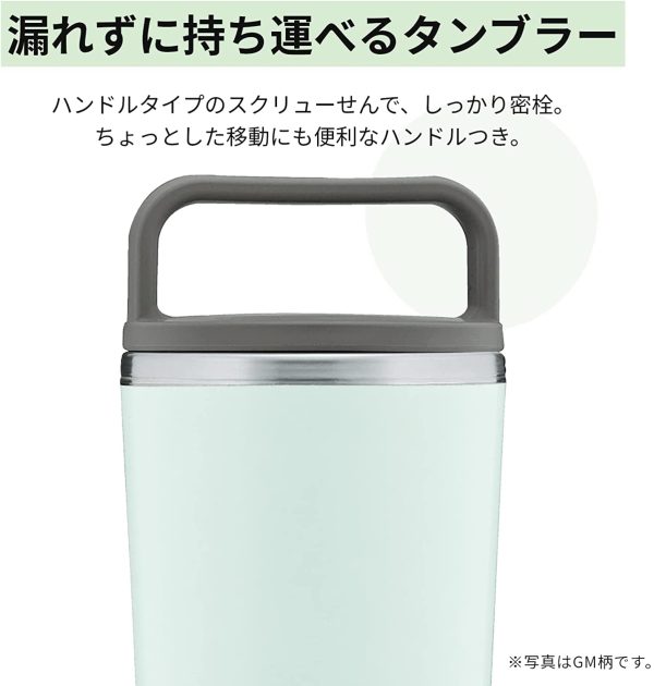 象印 (ZOJIRUSHI) 水筒 タンブラー キャリータンブラー シームレス ハンドルタイプ 0.3L ウォータリーグリーン SX-JA30-GM - 画像 (2)