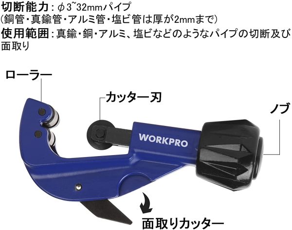 パイプカッター 切断能力3～32mm 亜鉛合金ボディー 合金鋼ブレード 硬度HRC58 替刃1枚内蔵 面取りブレード付き 銅管?アルミ管?塩ビ管対応可能 - 画像 (4)