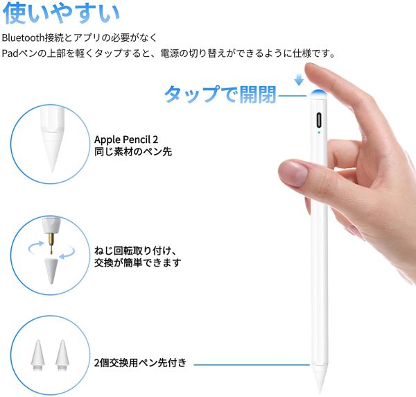 アップルペンシル iPad ペン スタイラスペン 極細 高感度 タッチペン ipad pencil 傾き感知/誤作動防止/自動オフ/磁気吸着機能対応 iPad/iPad Pro/iPad air/iPad miniなど 2018年以降iPad対応 - 画像 (3)