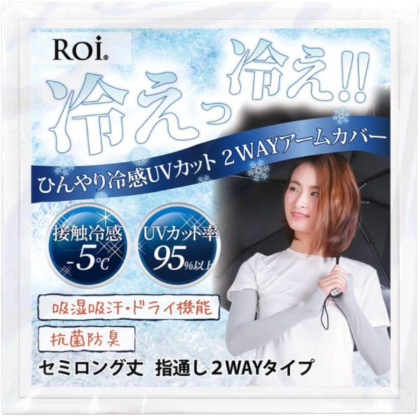 Roi アームカバー 冷感 ひんやり UV 【国内検査機関測定済】 接触冷感 -5℃ 夏 日焼け防止 レディース (セミロング?グレー)