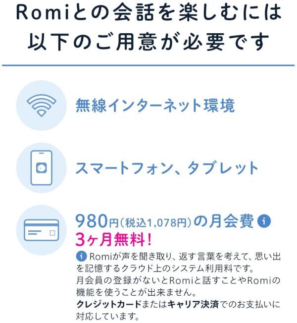 Romi ロミィ 会話AIロボット 家庭用 ROMI-P02 【2021年度グッドデザイン賞】 日本製 コミュニケーションロボット みまもり 会話 天気予報 歌機能 英会話 プログラミング パールピンク【父の日】【誕生日】 - 画像 (4)