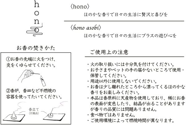 お香 白檀 インセンス スティックタイプ 香立付き 30本入り - 画像 (4)