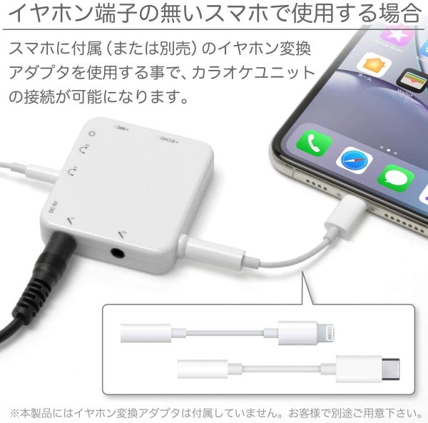 うるさくないカラOK！ミュートマイク2 Plus カラオケマイク iPhone/iPad/Android 対応 防音マイク付 MUMIC2P-1M - 画像 (2)