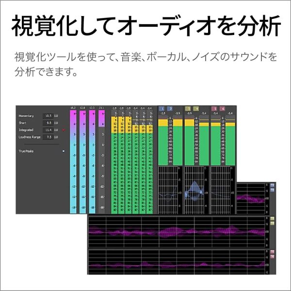 SOUND FORGE Audio Studio 15(最新)|Win対応 - 画像 (7)