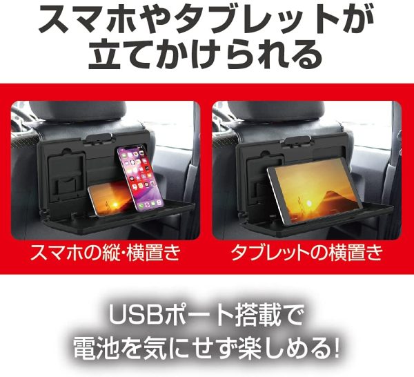 星光産業 車内用品 シートバックトレイ EXEA(エクセア) USB電源付リアトレイ EB-213 ブラック - 画像 (5)