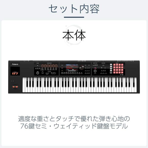 Roland ローランド/FA-07 Music Workstation 76鍵盤 シンセサイザー (シンプル4点セット) - 画像 (2)